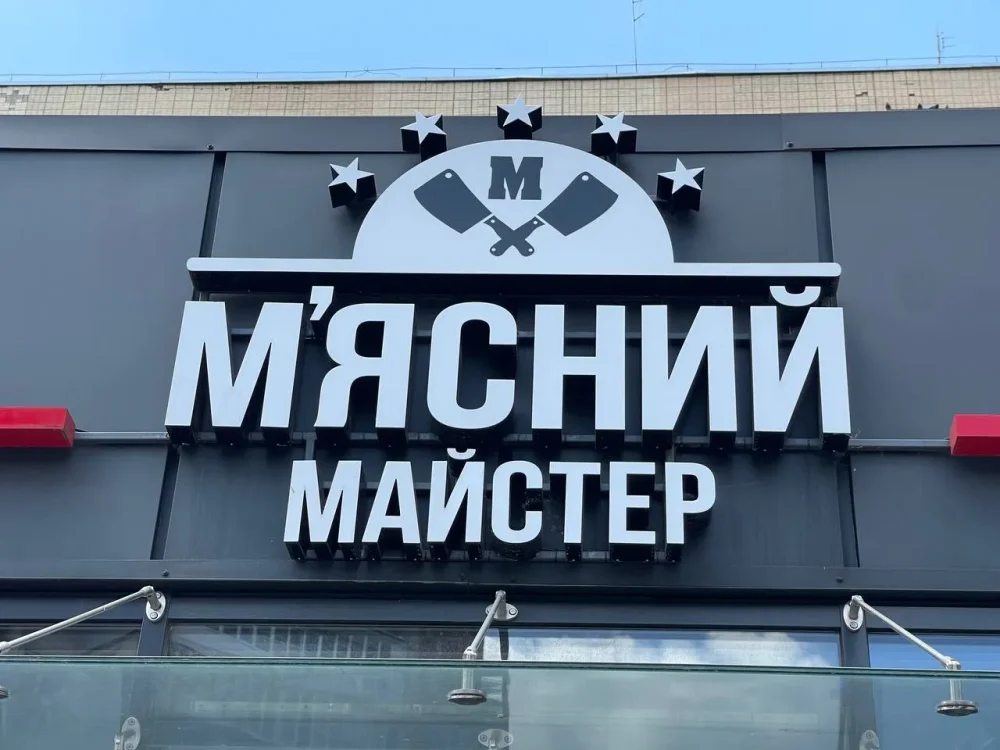 Вивіски
